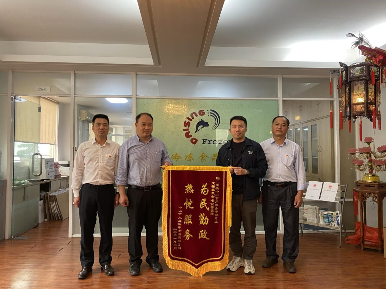 熱忱服務(wù)暖人心，管網(wǎng)改造為民生——大成冷凍公司贈送錦旗表示感謝