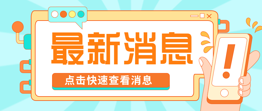 長(zhǎng)江水廠與大豐水廠雙水源保障工程社會(huì)穩(wěn)定風(fēng)險(xiǎn)評(píng)估公示