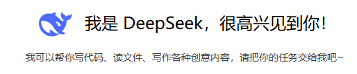 水質(zhì)有疑慮？看看DeepSeek怎么說