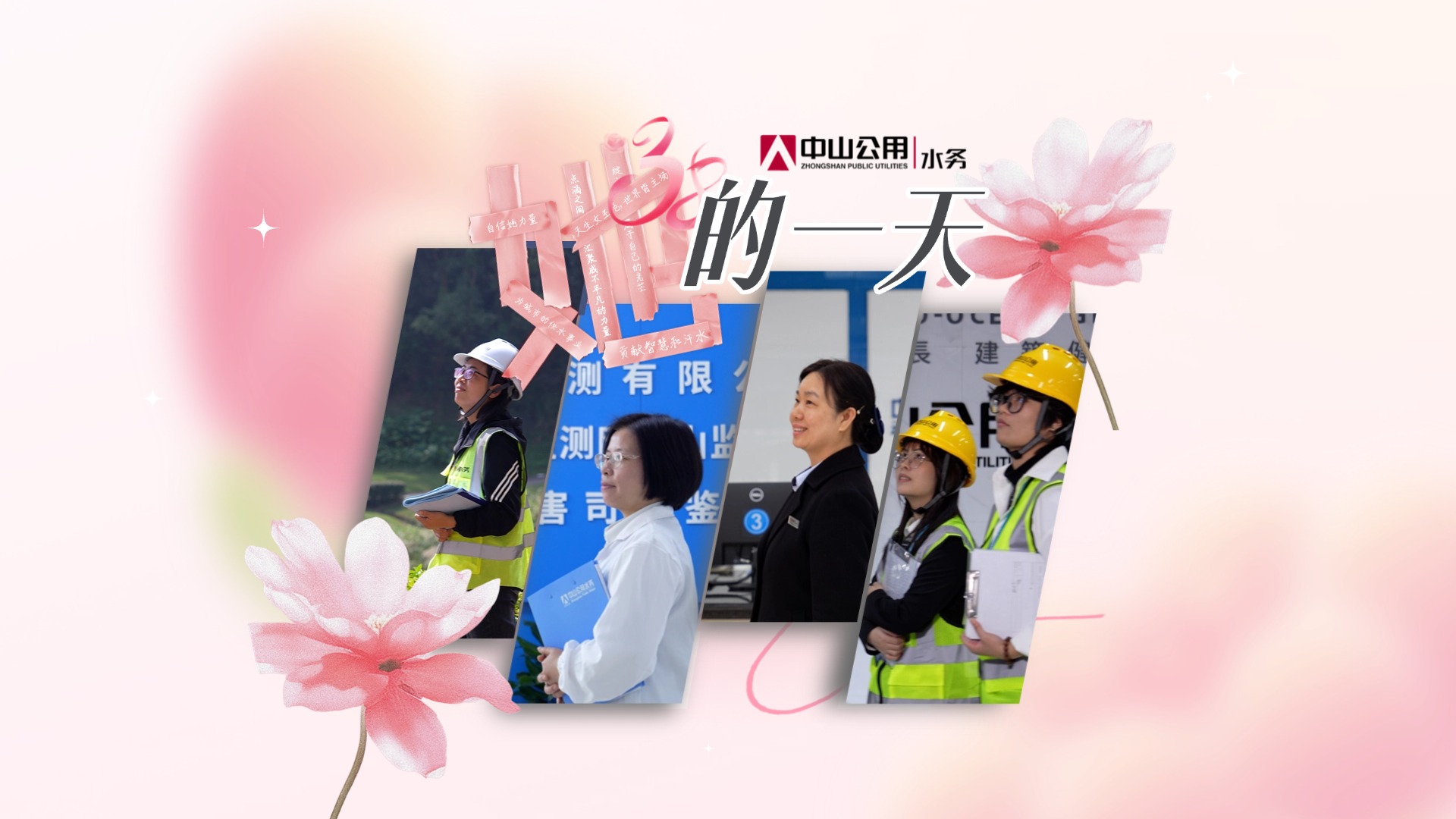 她的一天