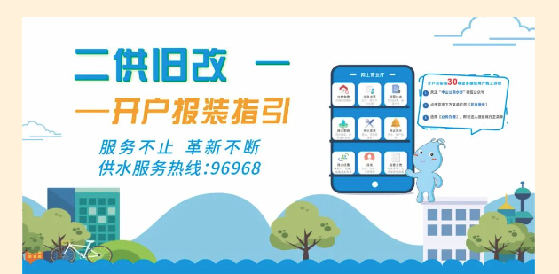 用水知識普及：什么是二次供水？